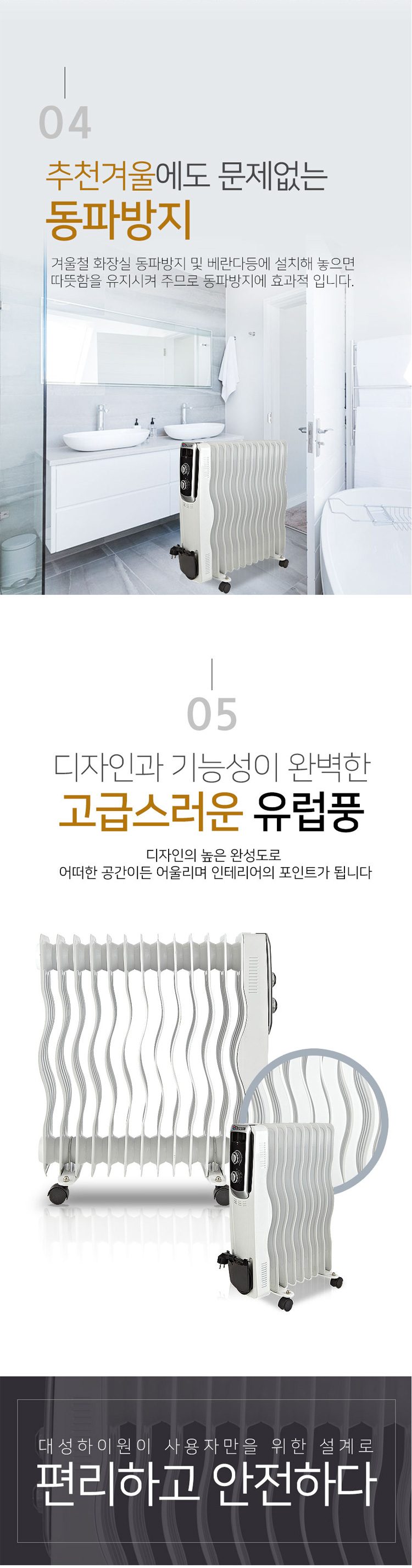 전기라디에이터 7핀 히터 방열기 상세 이미지 3