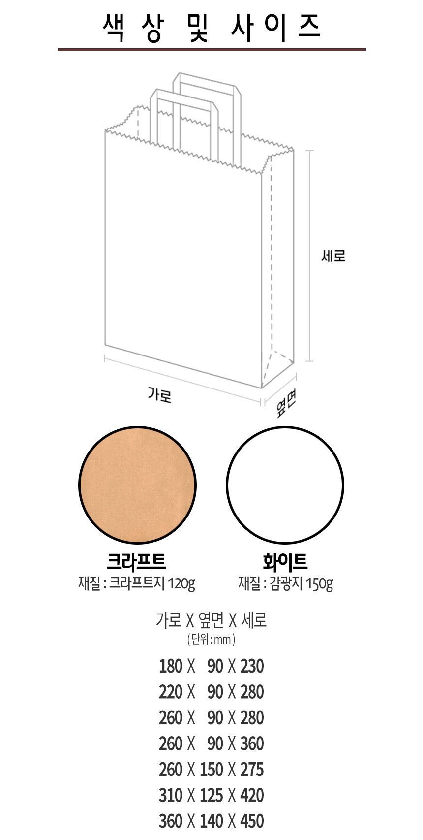 종이 쇼핑백 화이트-360X140X450mm-50매 상세 이미지 3
