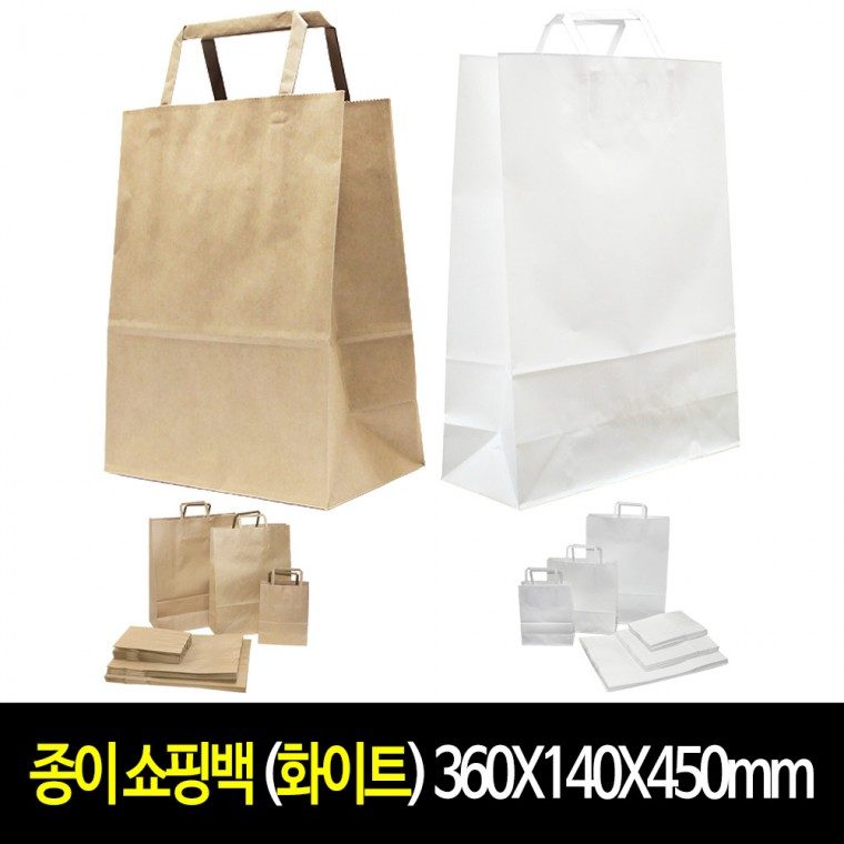 종이 쇼핑백 화이트-360X140X450mm-50매 대표 이미지