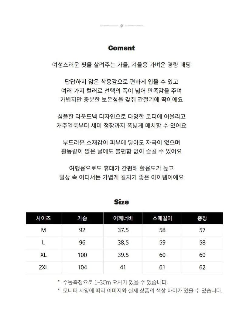 여성 간절기 겨울 긴팔 점퍼 브이넥 자켓 경량 패딩 상세 이미지 2
