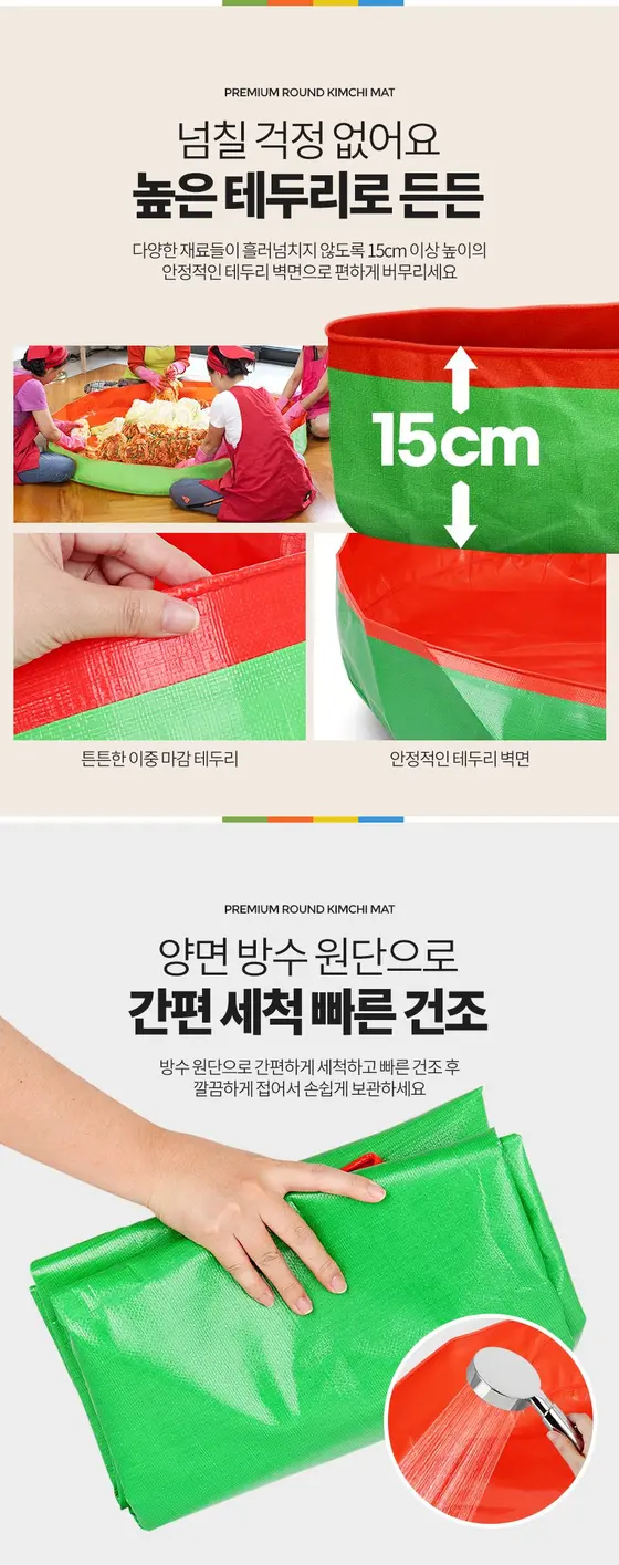원형김장매트 120cm 김치 김장용 쓰레기봉투 상세 이미지 3