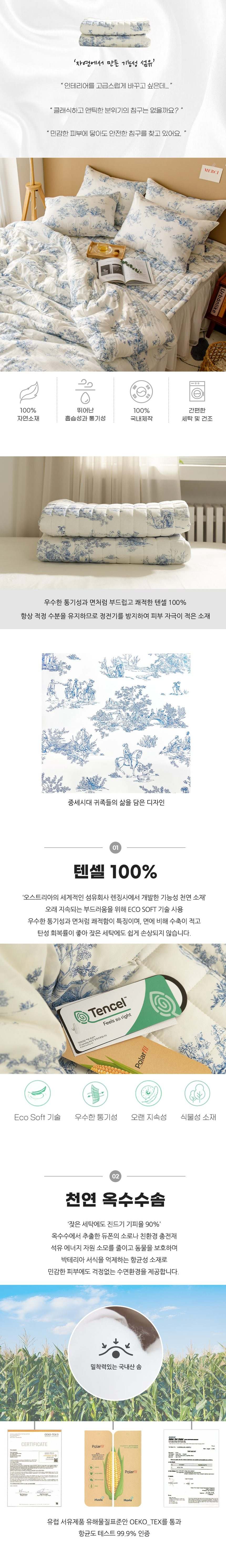 엘레강스 텐셀 옥수수솜 카페트 겸 패드 더블/퀸/킹패드 상세 이미지 2