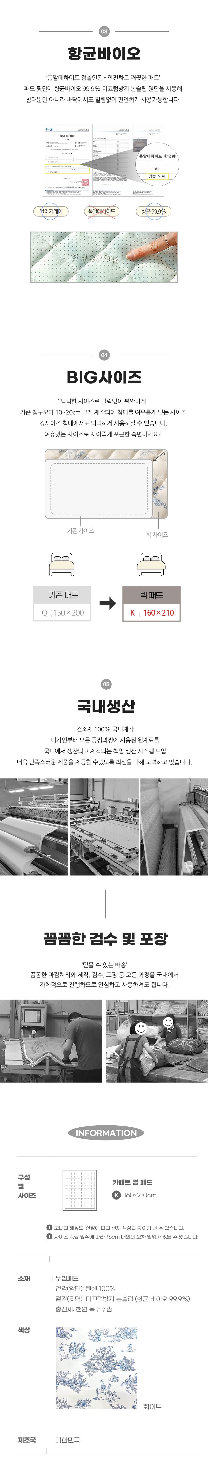 엘레강스 텐셀 옥수수솜 카페트 겸 패드 더블/퀸/킹패드 상세 이미지 3
