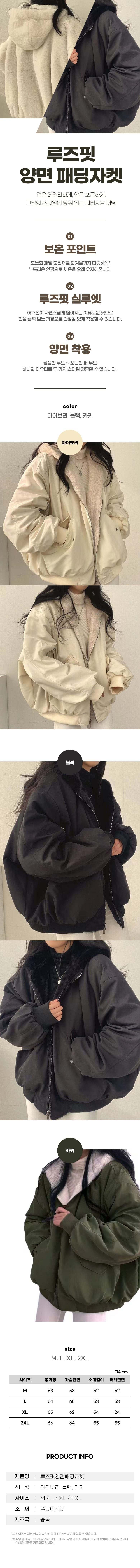 여성 리버시블 양면 패딩자켓 퍼 루즈핏 상세 이미지 1