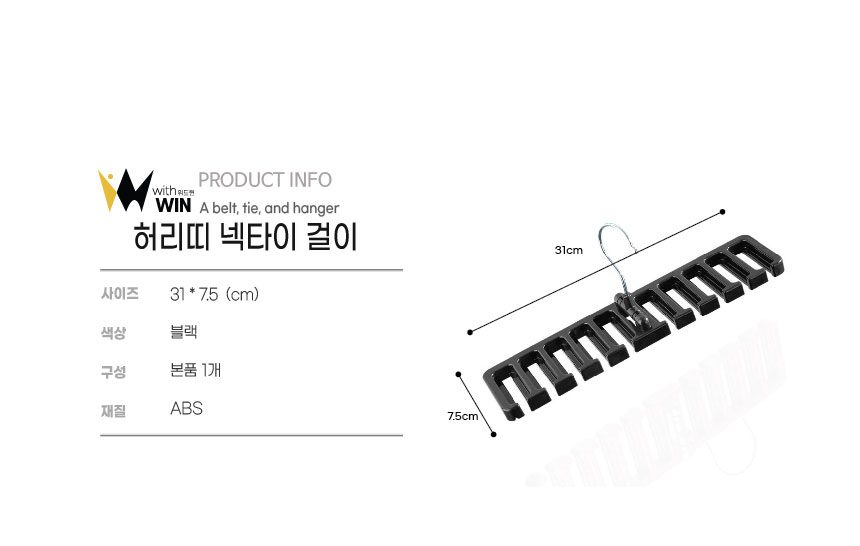 벨트걸이 넥타이 정리 걸이 스카프 소품걸이 3개 묶음 상세 이미지 1