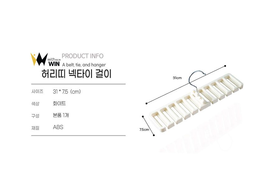 벨트걸이 넥타이 정리 걸이 스카프 소품걸이 3개 묶음 상세 이미지 2