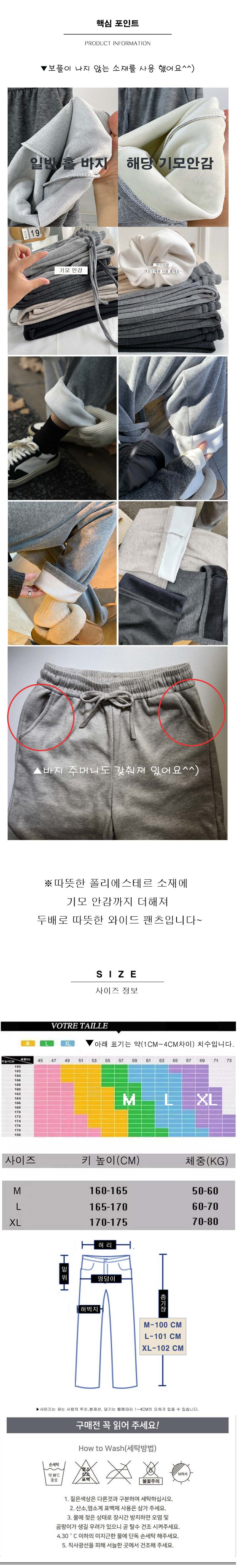 기모 통바지 남녀 주머니 와이드 M L XL 3개 묶음 상세 이미지 2