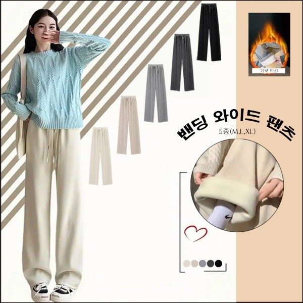 기모 통바지 남녀 주머니 와이드 M L XL 3개 묶음 대표 이미지