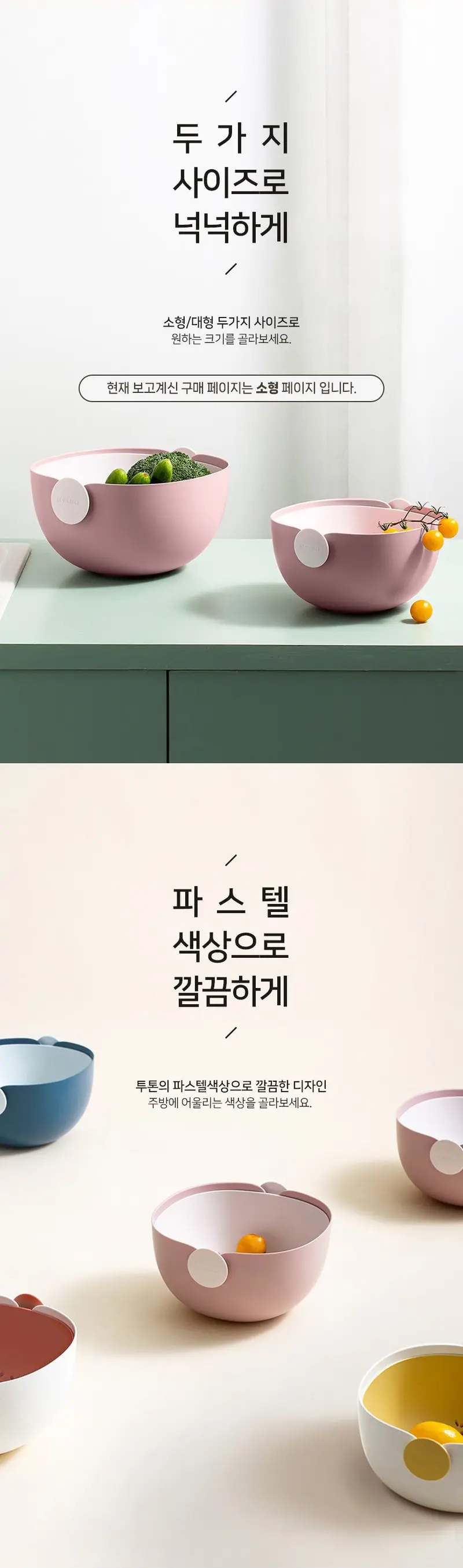 듀얼채반 스텐채망 세척볼 스텐믹싱볼세트 상세 이미지 2