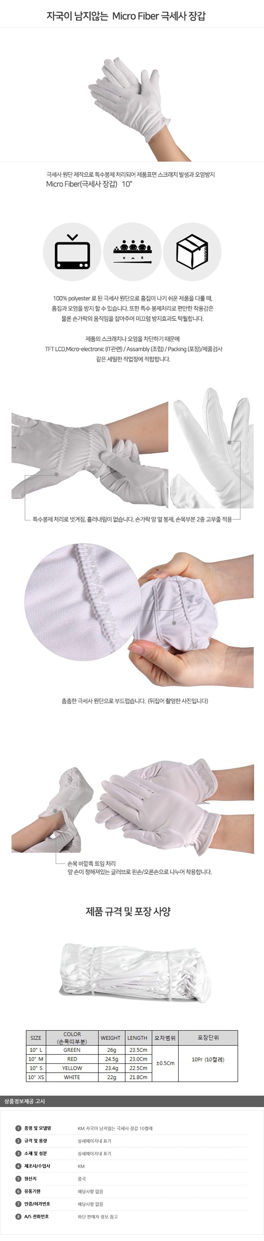 극세사 작업 장갑 10켤레 작업용장갑 안전장갑 상세 이미지 1