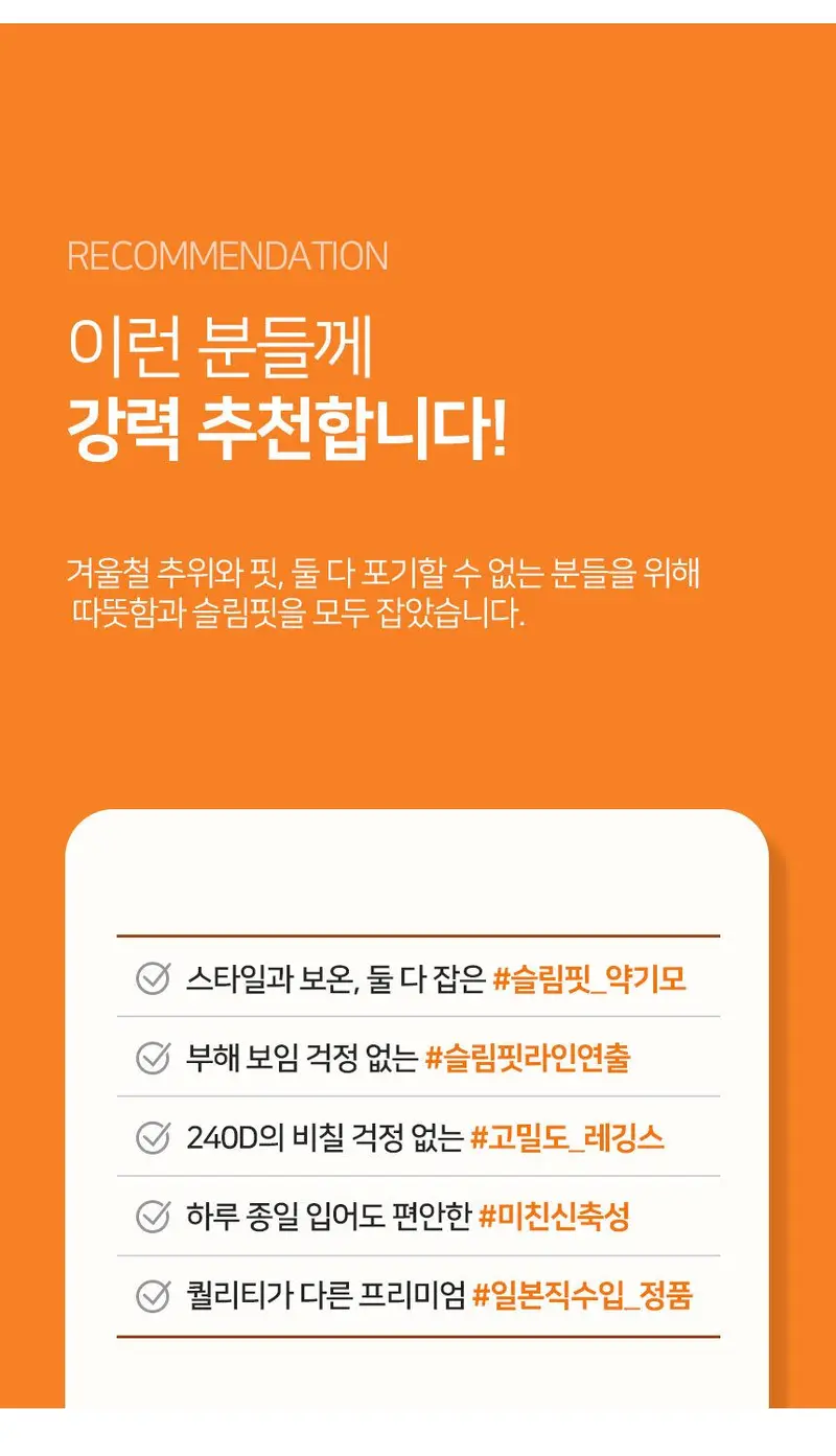 기모레깅스 240 레깅스스타킹 줌바옷 등산레깅스 상세 이미지 3