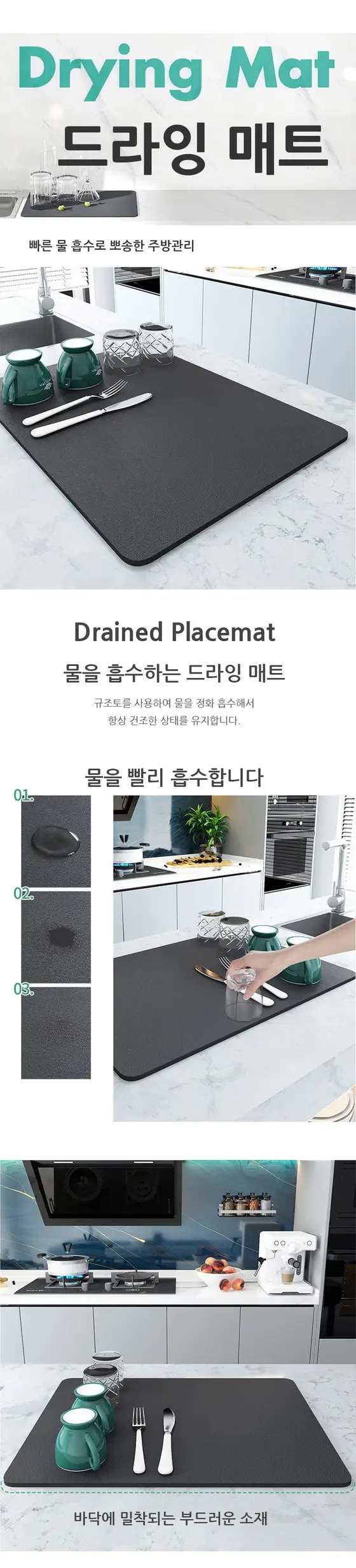 규조토 식기건조매트 빠른흡수 논슬립 주방 싱크대 상세 이미지 3