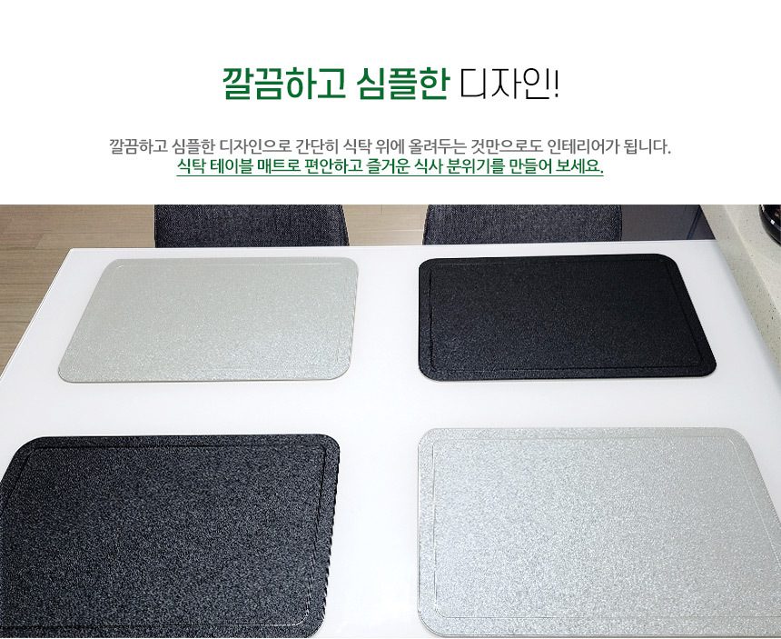 PU 심플식탁매트 1p 식탁인테리어 플레이팅매트 3개 묶음 상세 이미지 3