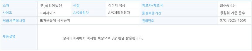 넥워머 기모 블루색 스키워머 자전거워머 겨울워머 3개 묶음 상세 이미지 1