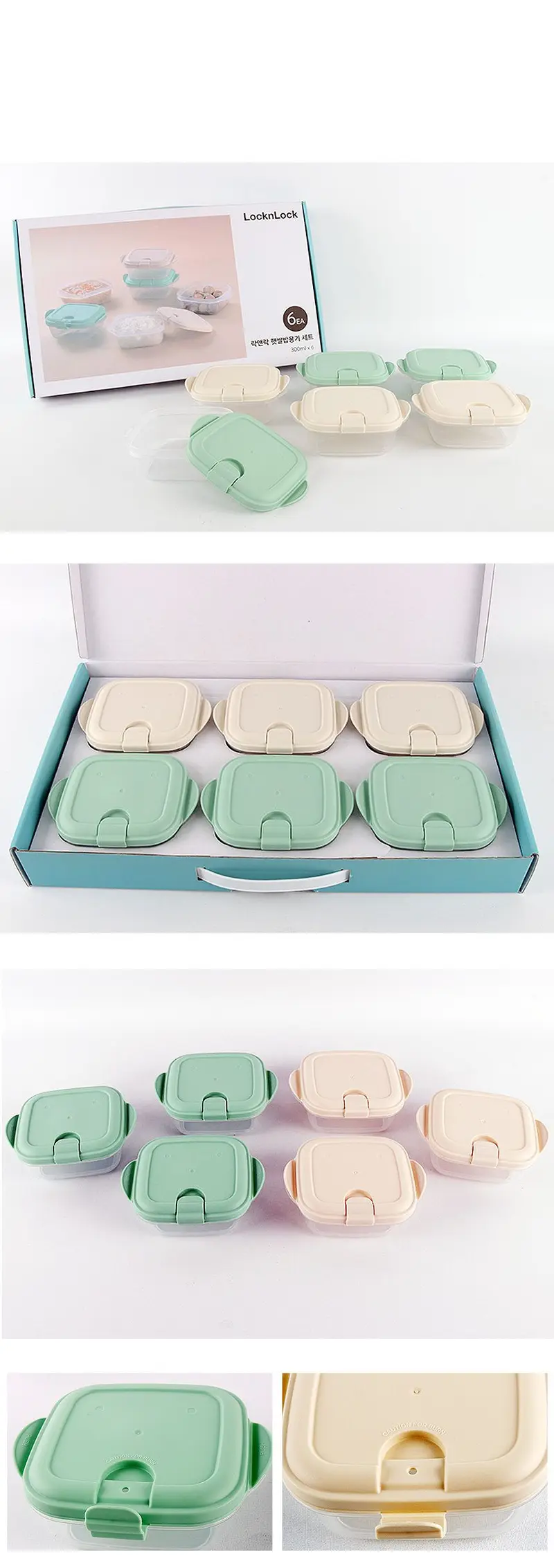 햇쌀밥 냉동밥 용기 설날 락앤락 선물세트 6개입 상세 이미지 3