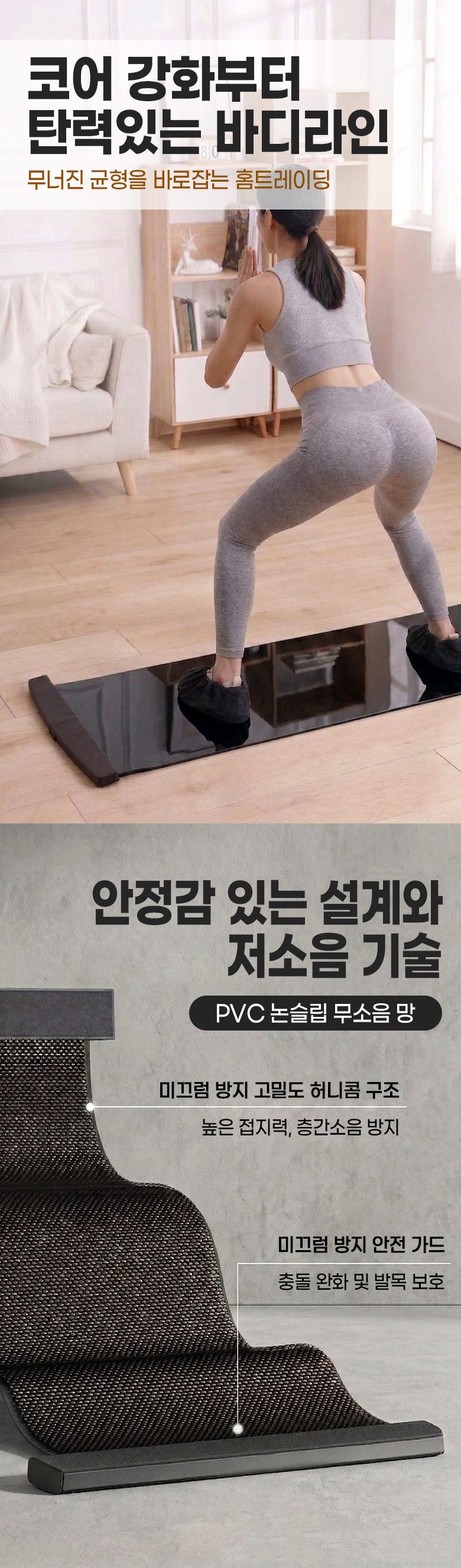 슬라이드보드 홈트 코어 유산소 스케이트 매트 상세 이미지 3