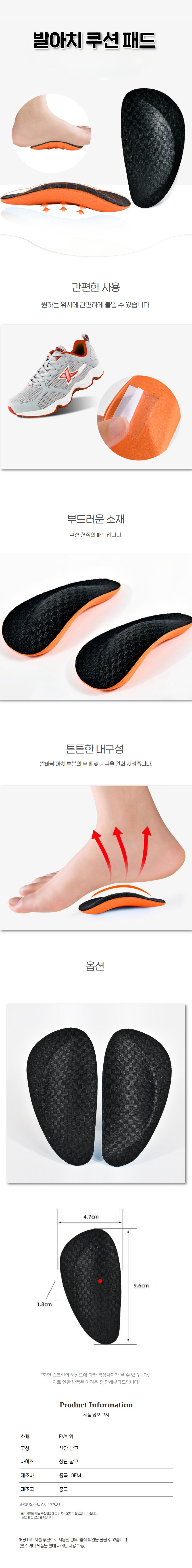아치패드 쿠션 깔창 발바닥 아치 보호 3개 묶음 상세 이미지 1