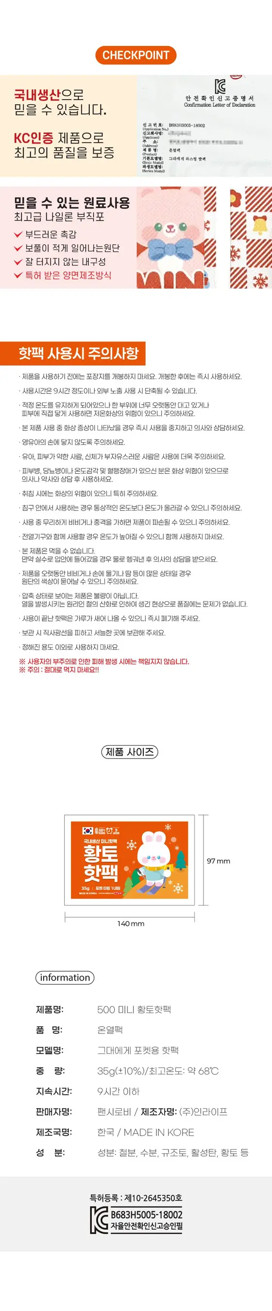 겨울 미니 황토 흔드는 포켓용 손난로 핫팩 40ea 상세 이미지 2