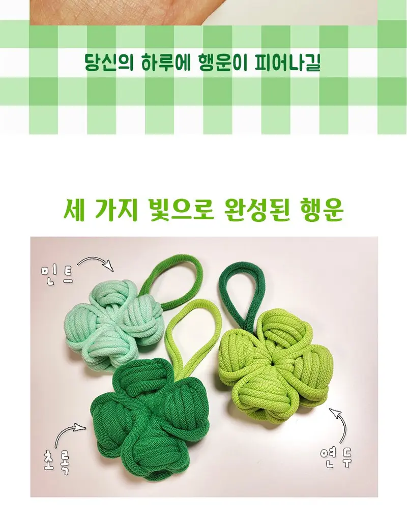 네잎클로버 키링 1 행운 클로버 크로버 합격 키홀더 상세 이미지 2