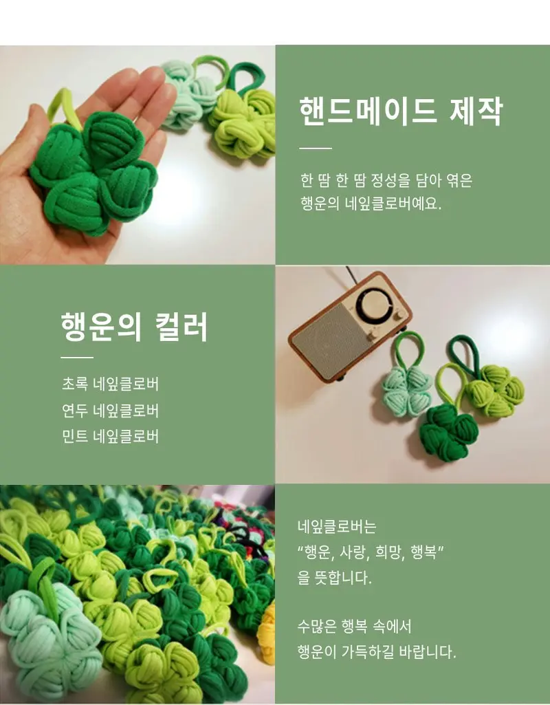 네잎클로버 키링 1 행운 클로버 크로버 합격 키홀더 상세 이미지 3