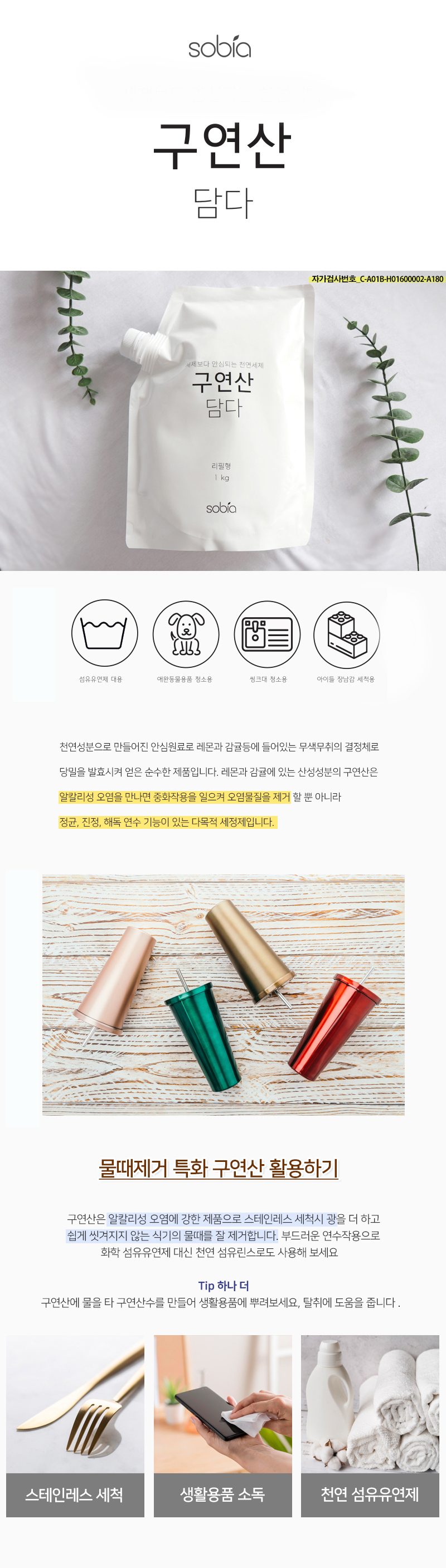 구연산 세제 3개 묶음 물때 제거용 상세 이미지 1