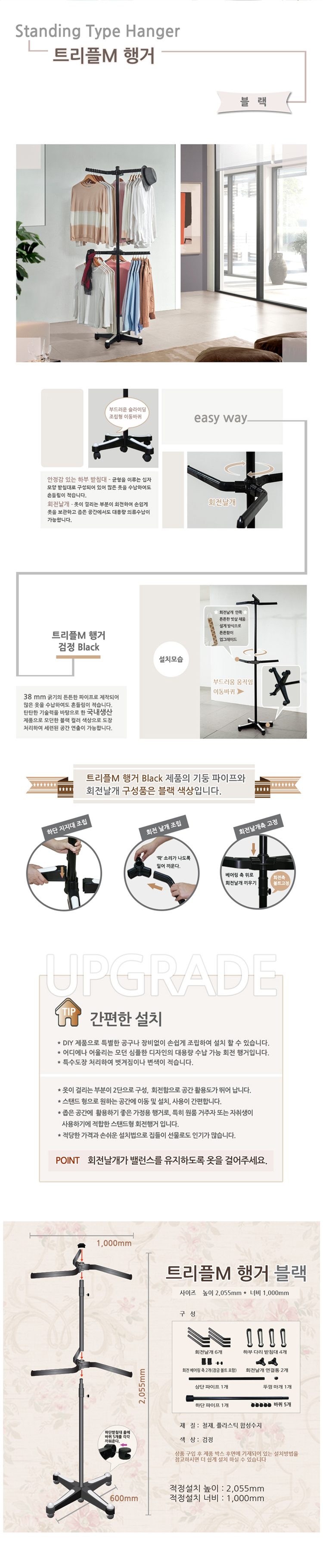 회전행거 블랙 바퀴 포함 옷걸이 스탠드 상세 이미지 1