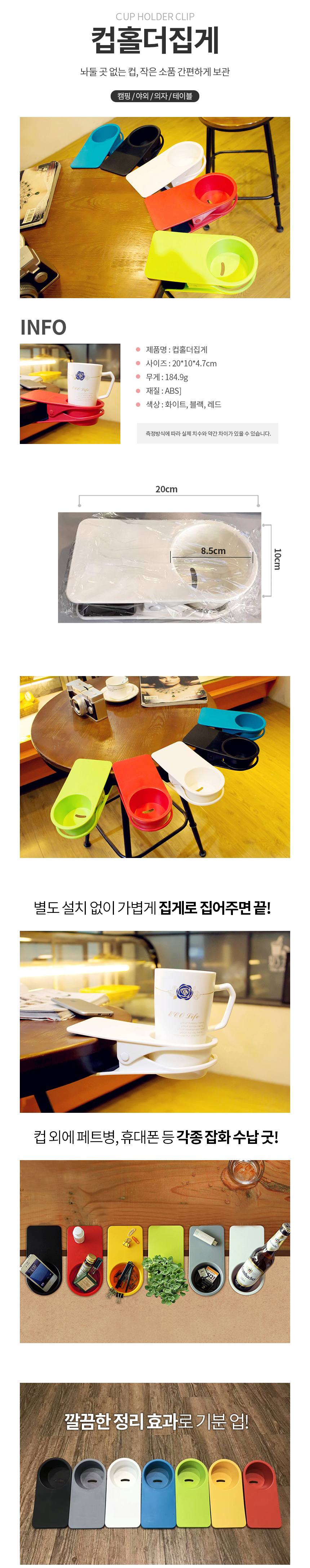 캠핑 컵홀더 컵 캠핑컵거치대 텀블러거치대 상세 이미지 1
