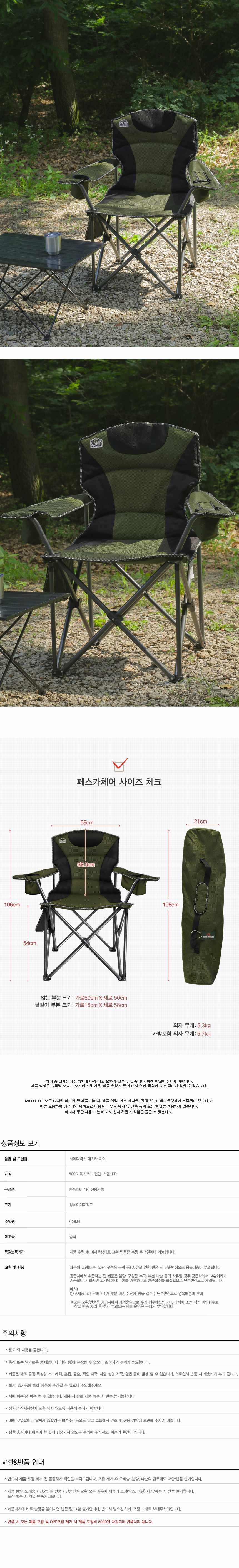 낚시의자 대형 캠핑의자 옥스포드 원단 스텐 프레임 상세 이미지 3