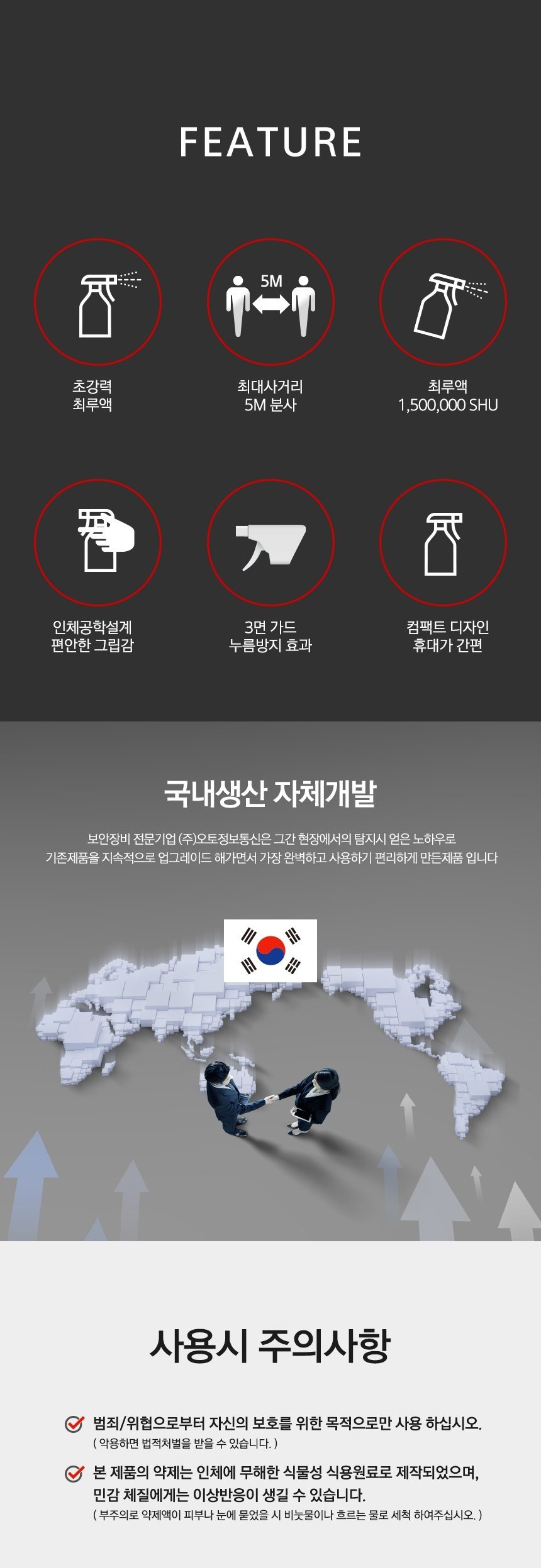 스팅어 PS 호신용품 스프레이 밤업소 편의점 미용실 상세 이미지 2