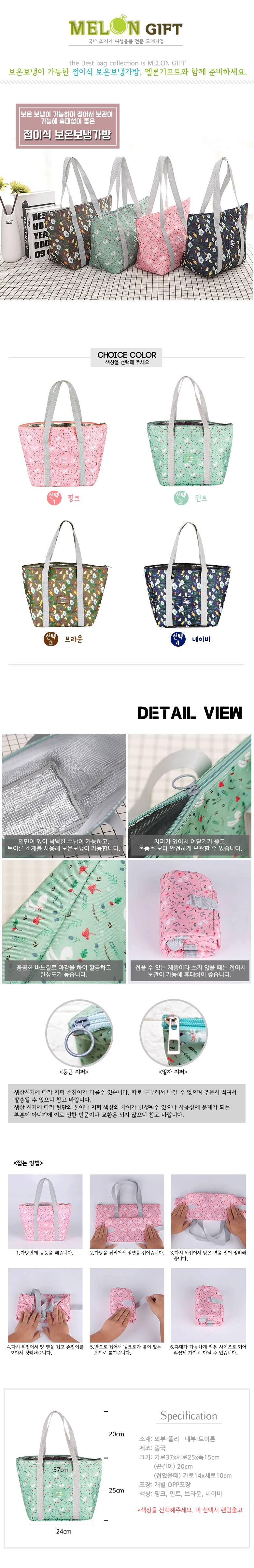 보온보냉가방 접이식 휴대용 에코백 3개 묶음 상세 이미지 1