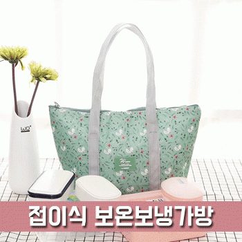 보온보냉가방 접이식 휴대용 에코백 3개 묶음 대표 이미지