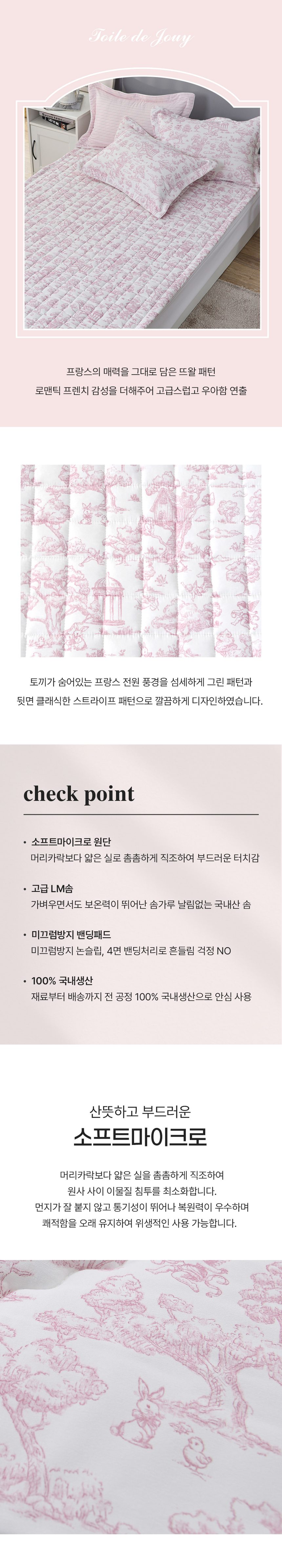 라포레 소프트마이크로 밴딩카페트 겸 패드 기타침구단품 상세 이미지 1