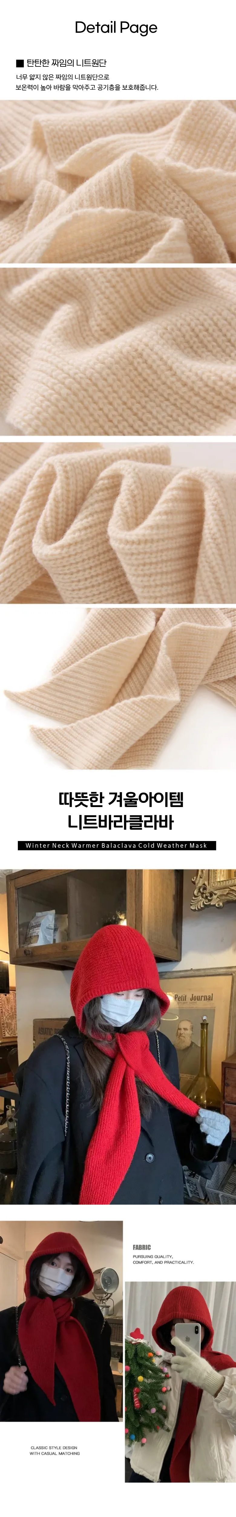 바라클라바 니트 후드 여성 겨울 모자 목도리 겸용 3개 묶음 상세 이미지 3
