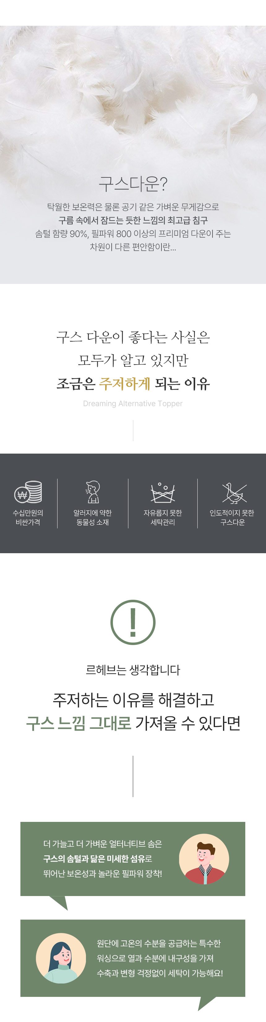 사계절 디클로 구스대체속통 토퍼 요토퍼 상세 이미지 2
