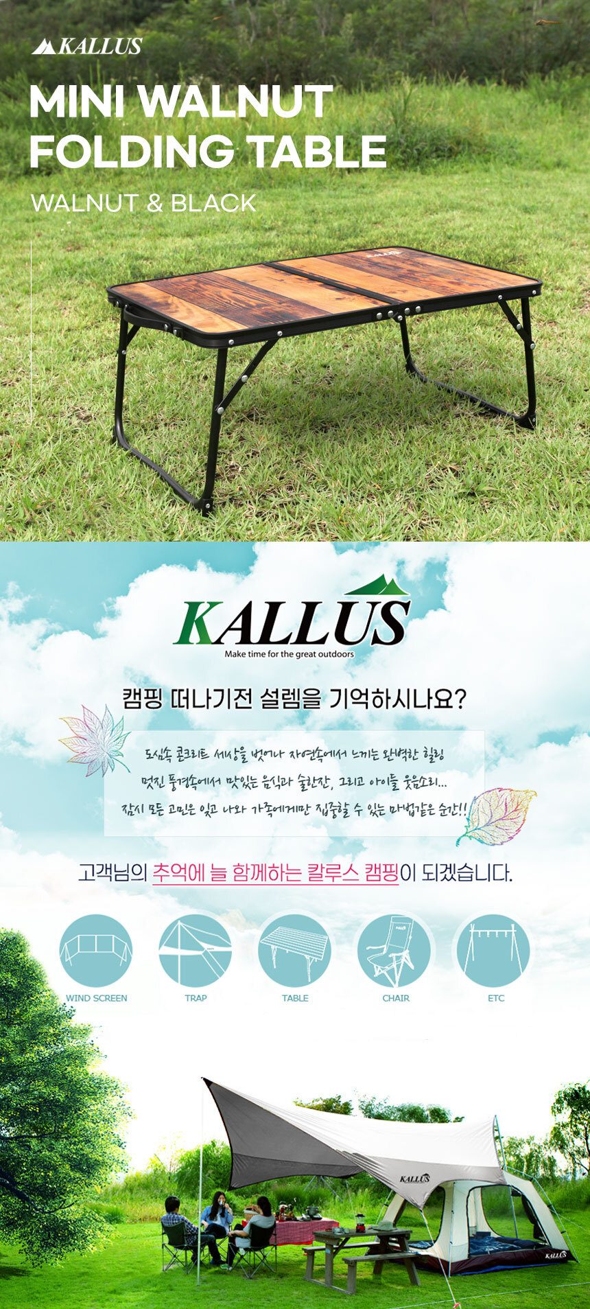 캠핑테이블 미니 월넛 600 2단 높이조절 접이식 상세 이미지 2