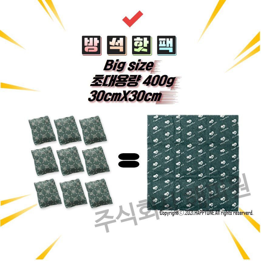 방석 핫팩 10개 대용량 16시간 400g 손난로 상세 이미지 1