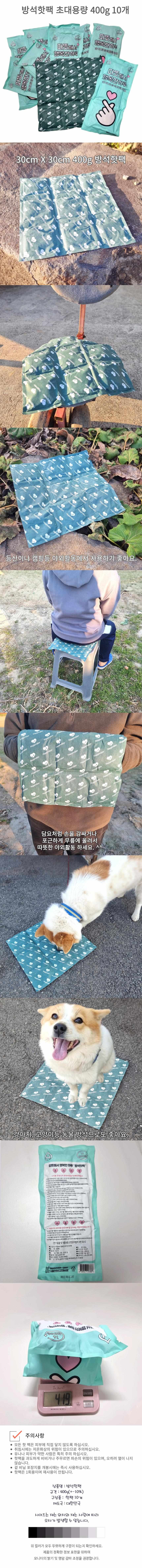 방석 핫팩 10개 대용량 16시간 400g 손난로 상세 이미지 3