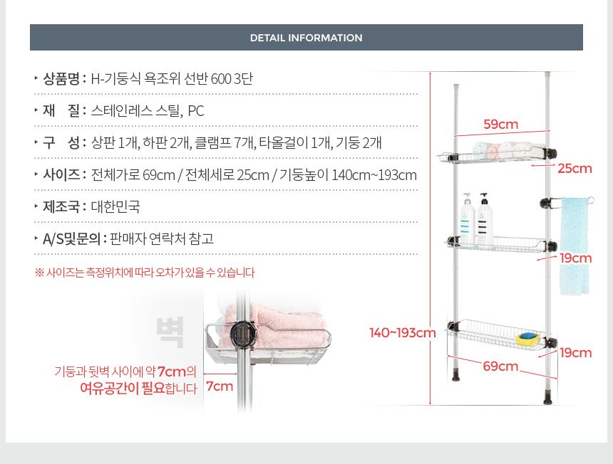 욕조위선반 기둥식 600 3단 욕실틈새 선반 상세 이미지 3