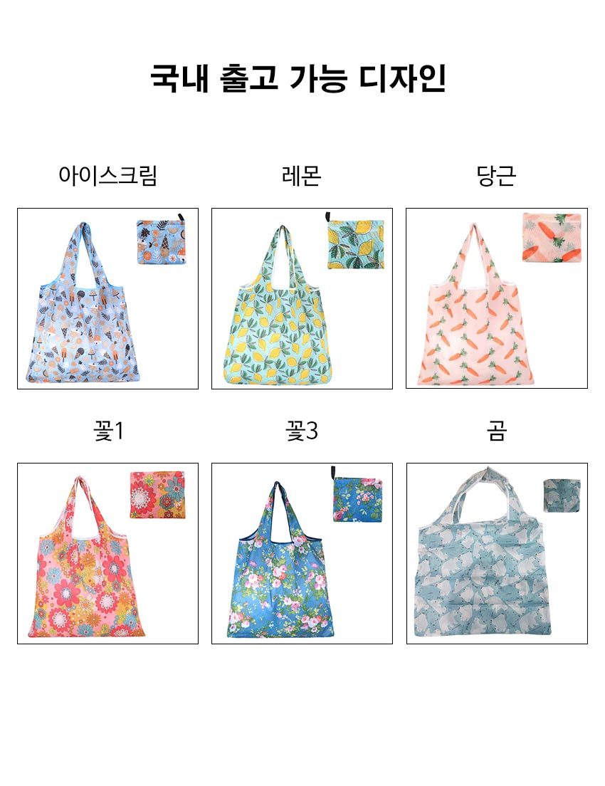 장바구니 접이식 포켓 시장가방 쇼핑백 3개 묶음 상세 이미지 2