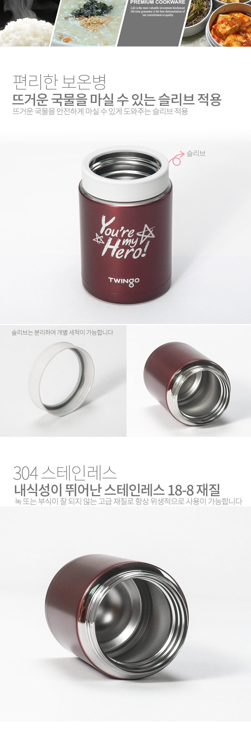 보온도시락 원형도시락통 수능도시락 보온국통 상세 이미지 2