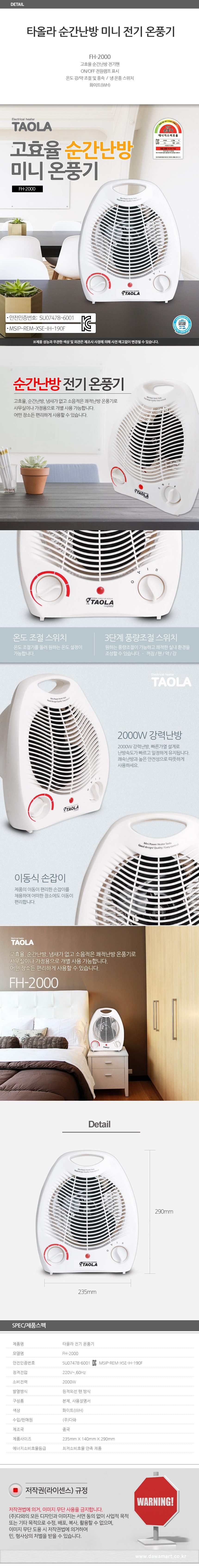 미니온풍기 화이트 전기히터 발난로 상세 이미지 1