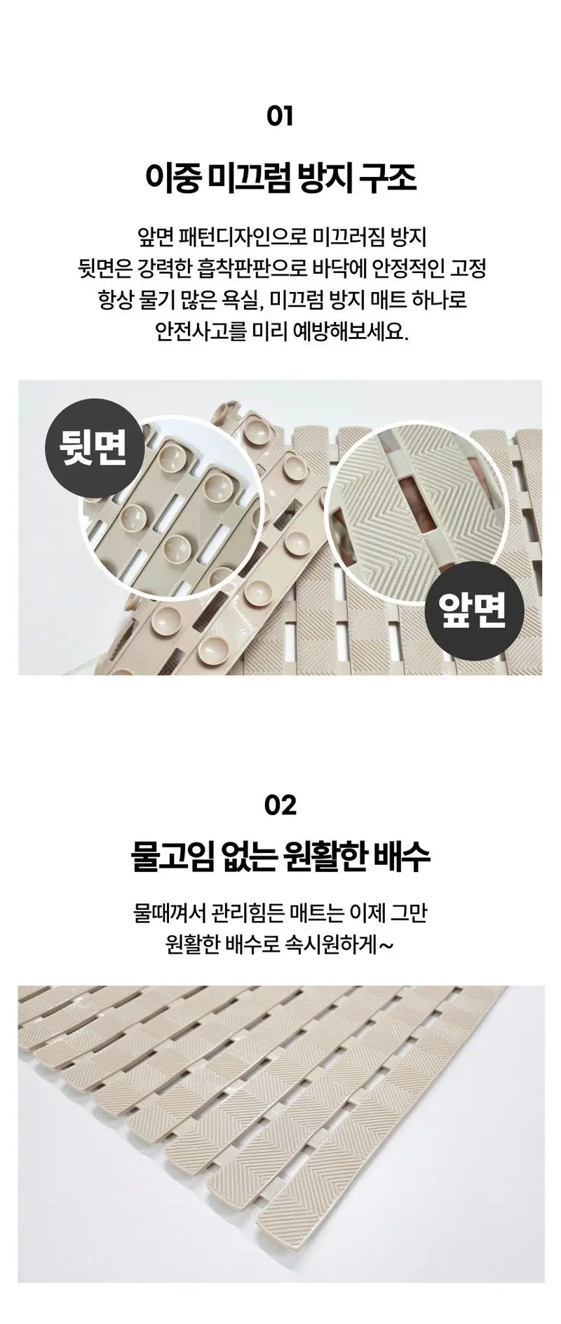고급형 PVC 욕실 화장실 미끄럼 방지 물빠짐 미끄럼방지매트 상세 이미지 2