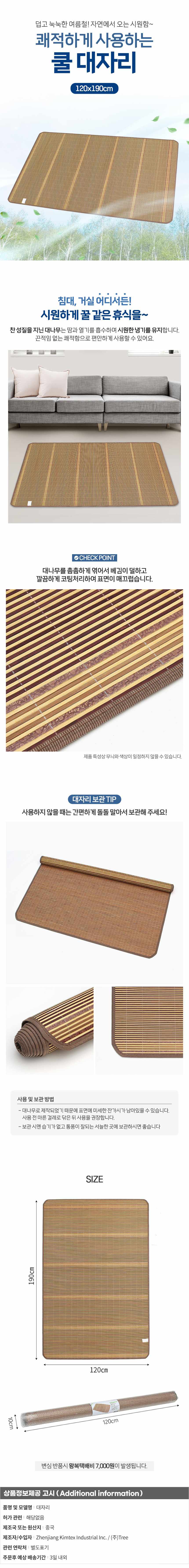 대자리 쿨매트 여름 거실대자리 돗자리 매트 상세 이미지 1