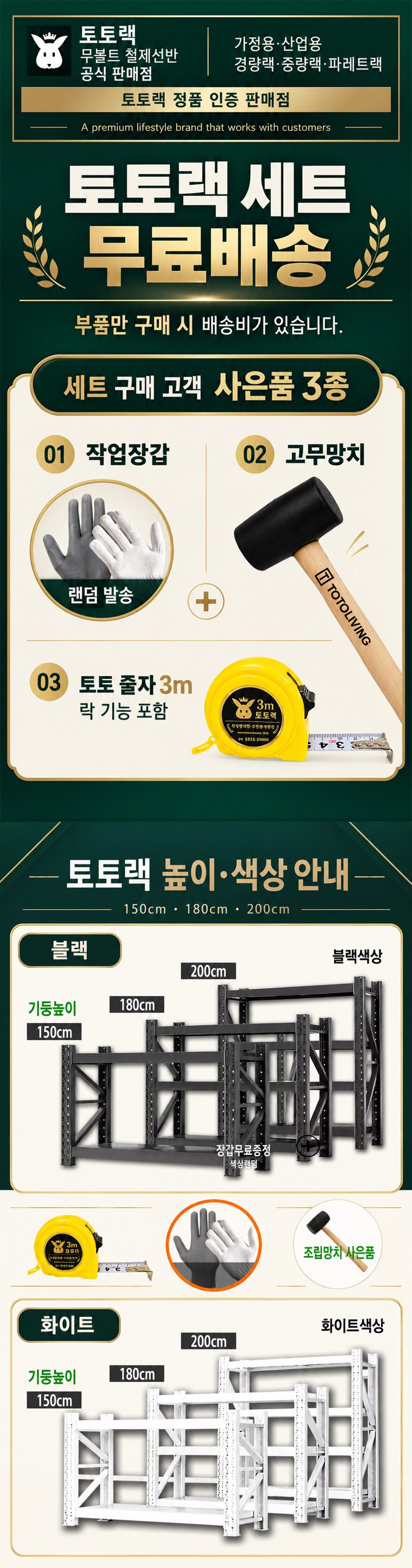 철제 선반 5단 조립식 가로 2m 폭 50cm 상세 이미지 1