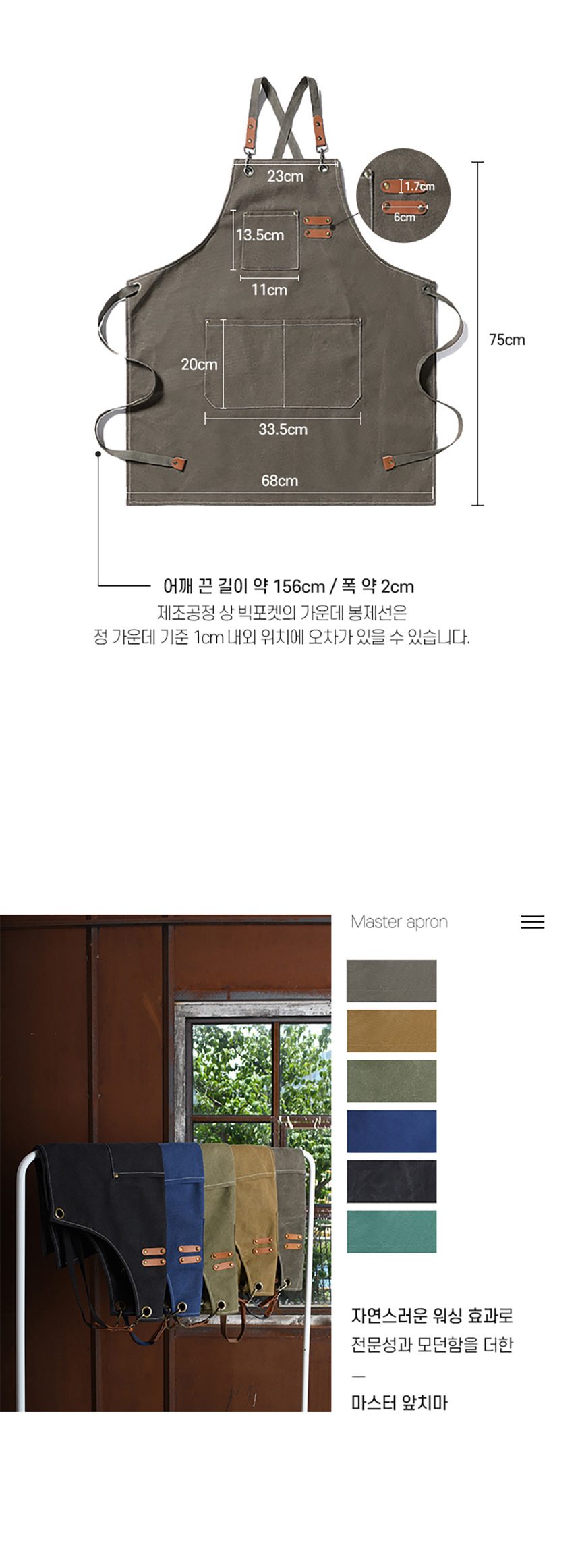 마스터 앞치마 개별OPP포장 캔버스 카페 화방 공방 3개 묶음 상세 이미지 3