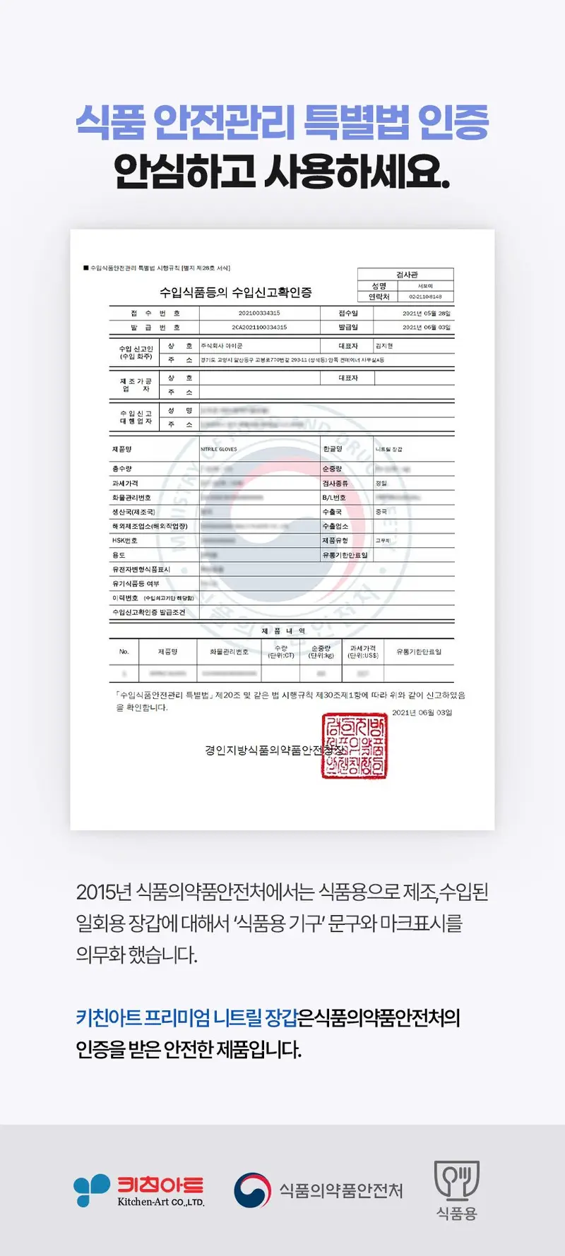 니트릴고무장갑 비닐장갑 니트릴위생장갑 니트릴장갑 상세 이미지 3