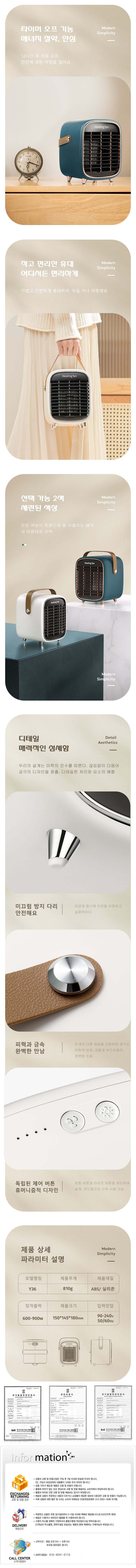 미니 전기히터 온풍기 발난로 스마트 상세 이미지 2