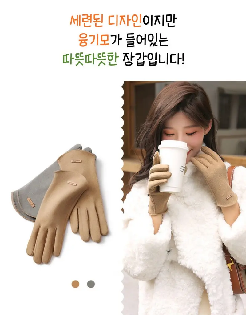 여성 기모 장갑 핑거홀 스마트폰 터치 여성장갑 상세 이미지 3