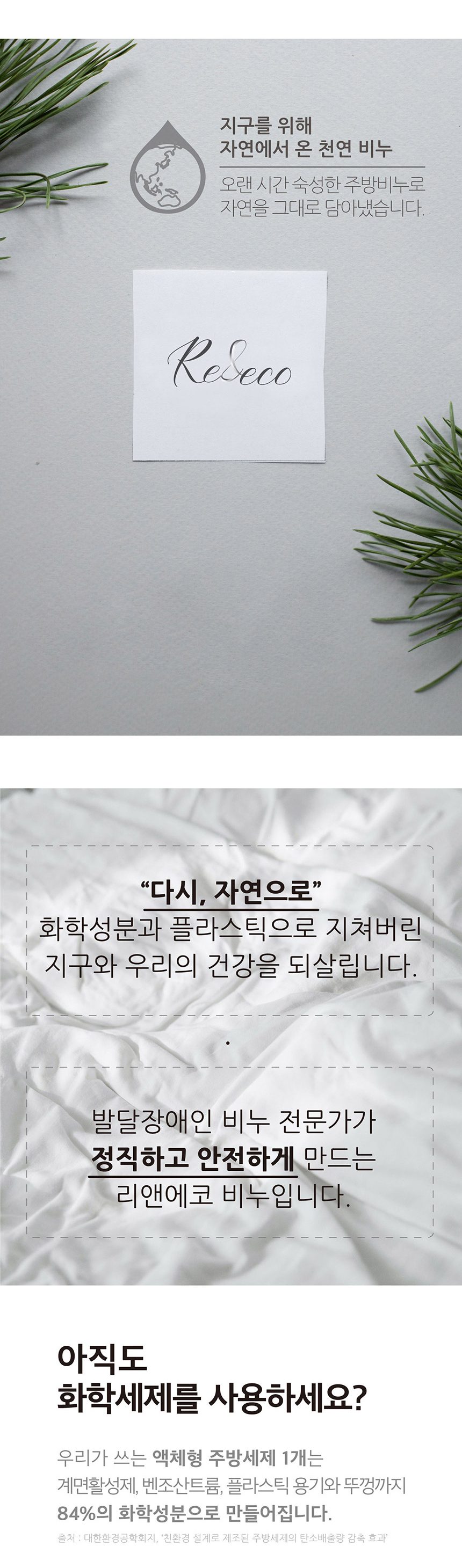 리앤에코 친환경 주방 설거지 워싱바 1개 150g 3개 묶음 상세 이미지 2