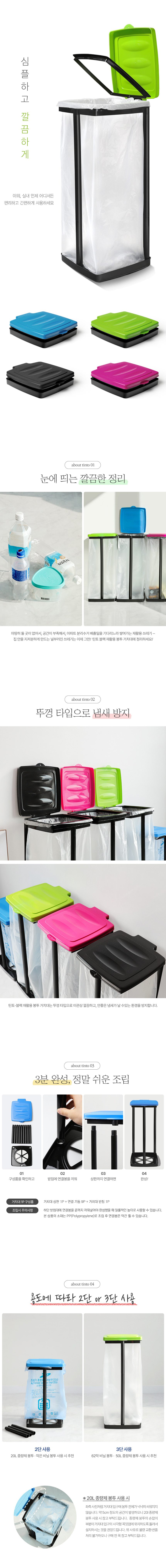 틴토 재활용 분리수거 봉투 거치대 4P 상세 이미지 3